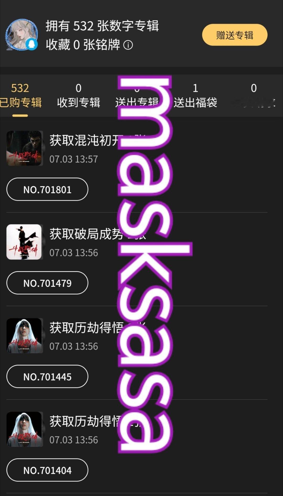 目前532，做到了首日超闹天宫总数先大概晒一下，还有一些在路上晚上统一晒铭牌希望