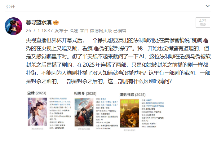 这里有三部剧，一部是404之前播的，两部是404之后播的，三部剧播出效果有什么区