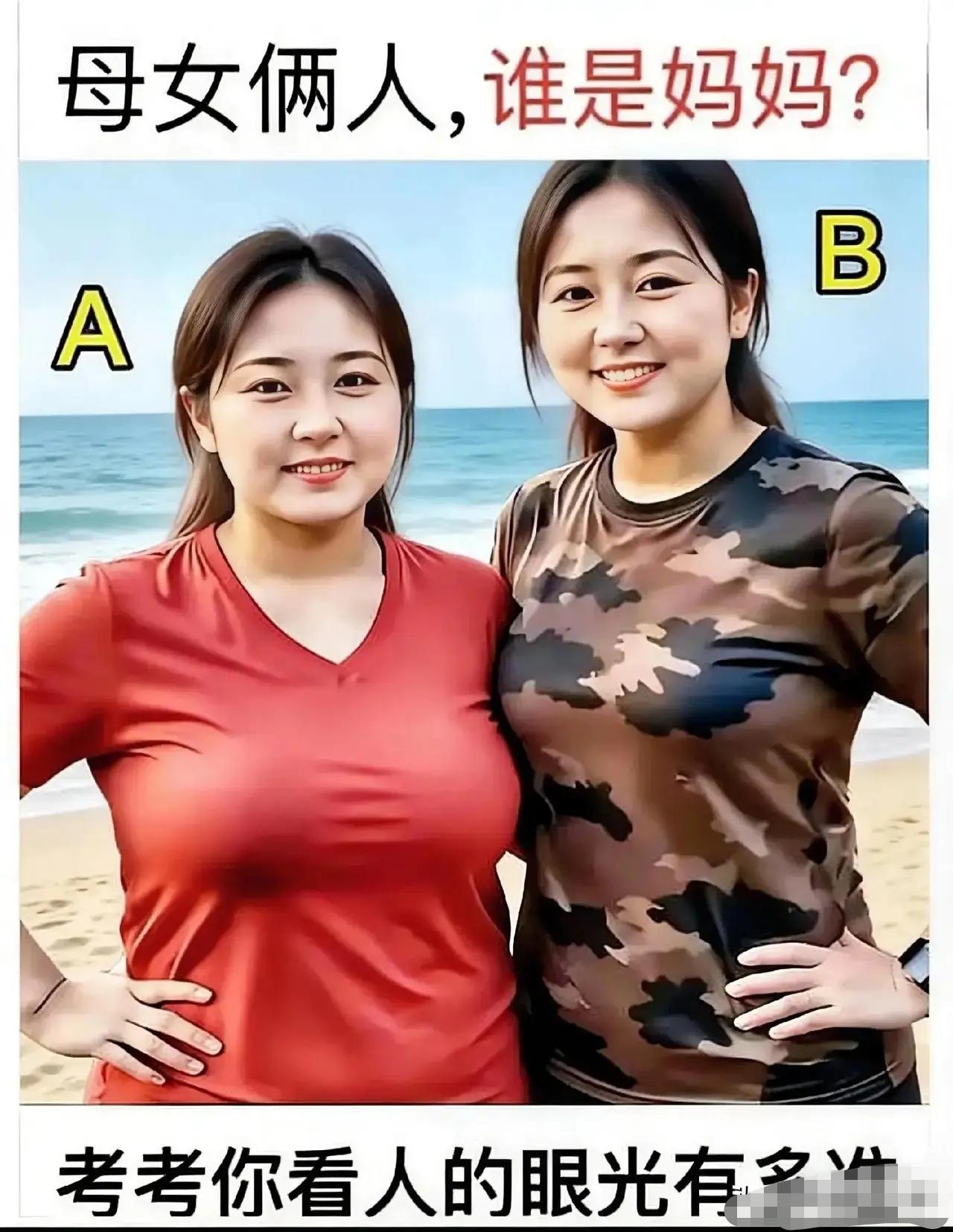 这是母女二人，你能分清哪个是妈妈哪个是女儿吗？
魅力十足，不分上下，
​气质一模