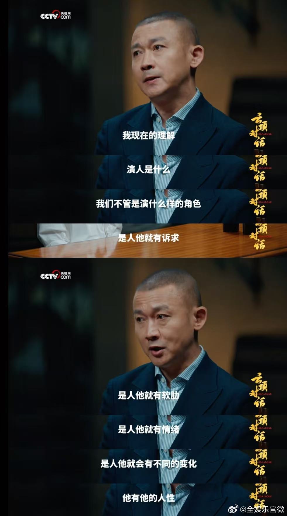 人生阅历是聂远饰演厚重角色的底气央视网云顶对话聂远江南春时光淬炼演技，阅历沉淀心