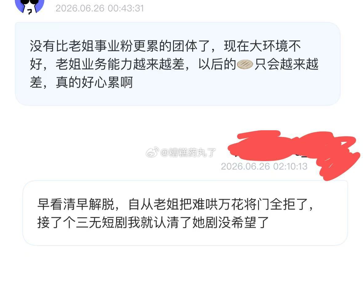 紫米姐姐们你们的幸福太大声了给巴粉都整到提问箱偷偷pf了