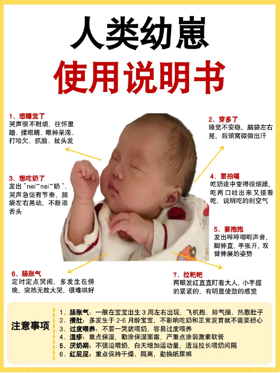 拒绝育儿焦虑！人类幼崽喂养说明书赶紧码住