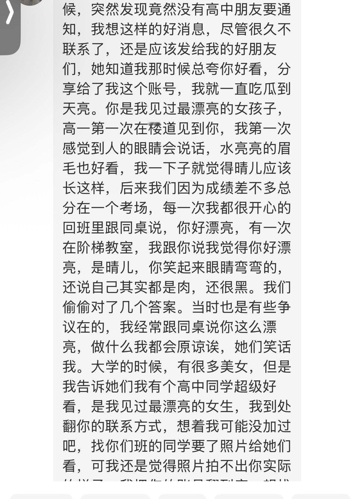 唉，收到这样的消息内心真的很复杂，我的青春期是从18岁开始的，而我的童年竟是在我
