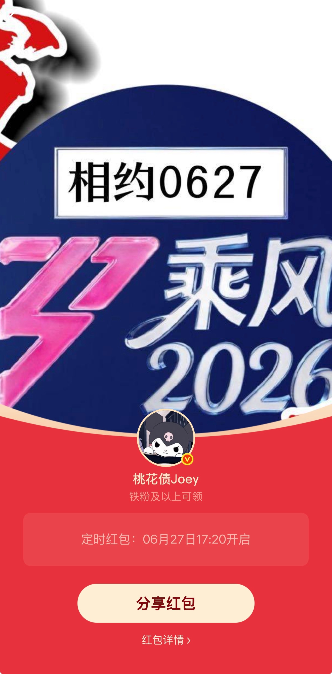 下午5:20🧧🈶铁铁即可领取🥰 