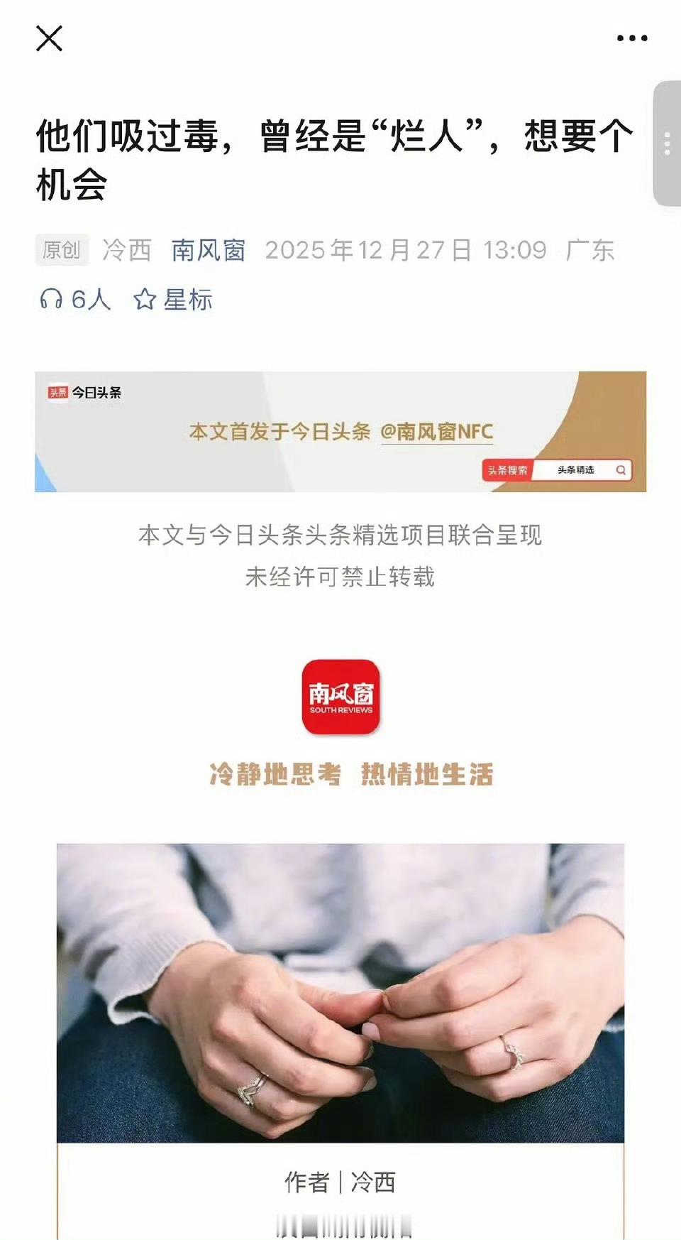 见证国潮 有没有可能，只有更严格的监管，才能让这些烂人有机会继续正常生活？是不是