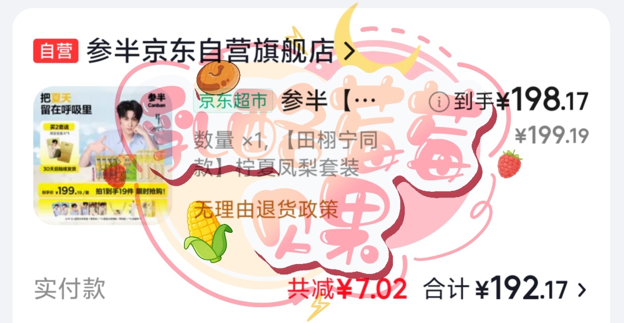 每次要买sw都被奇奇怪怪的事情打扰，幸好还是买到了