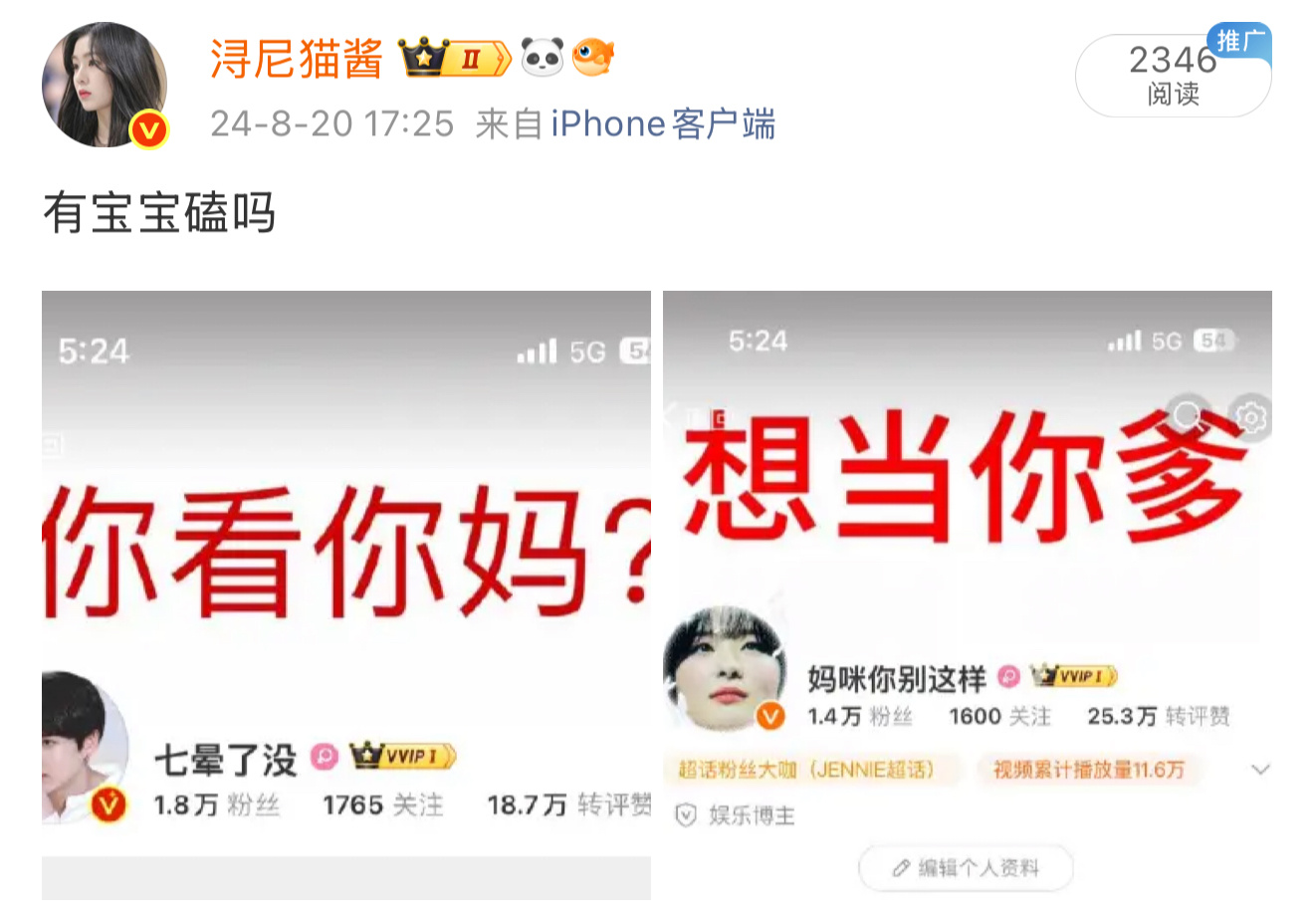 涵涵我好想你。 ​​​