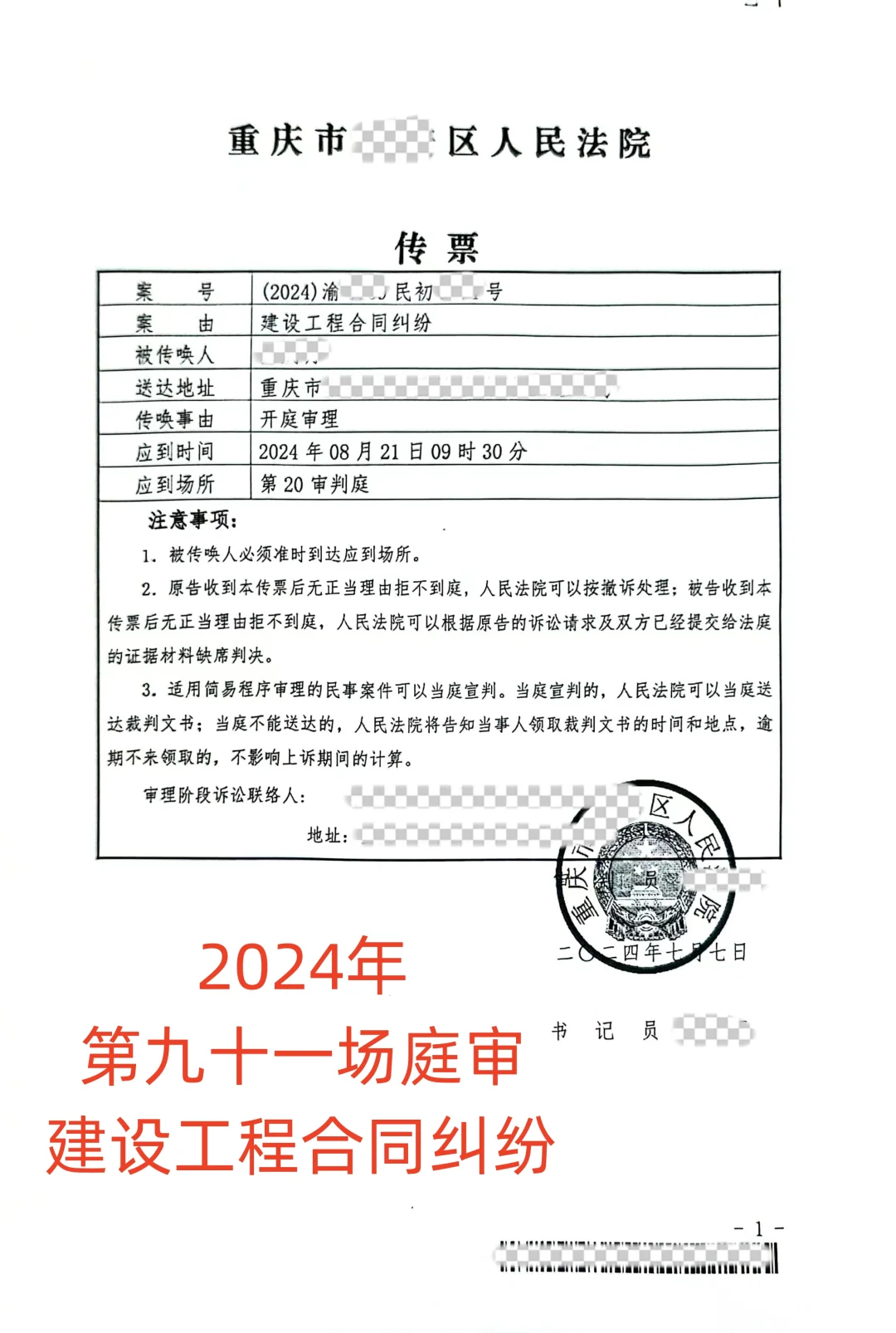 开完庭，多久出判决书