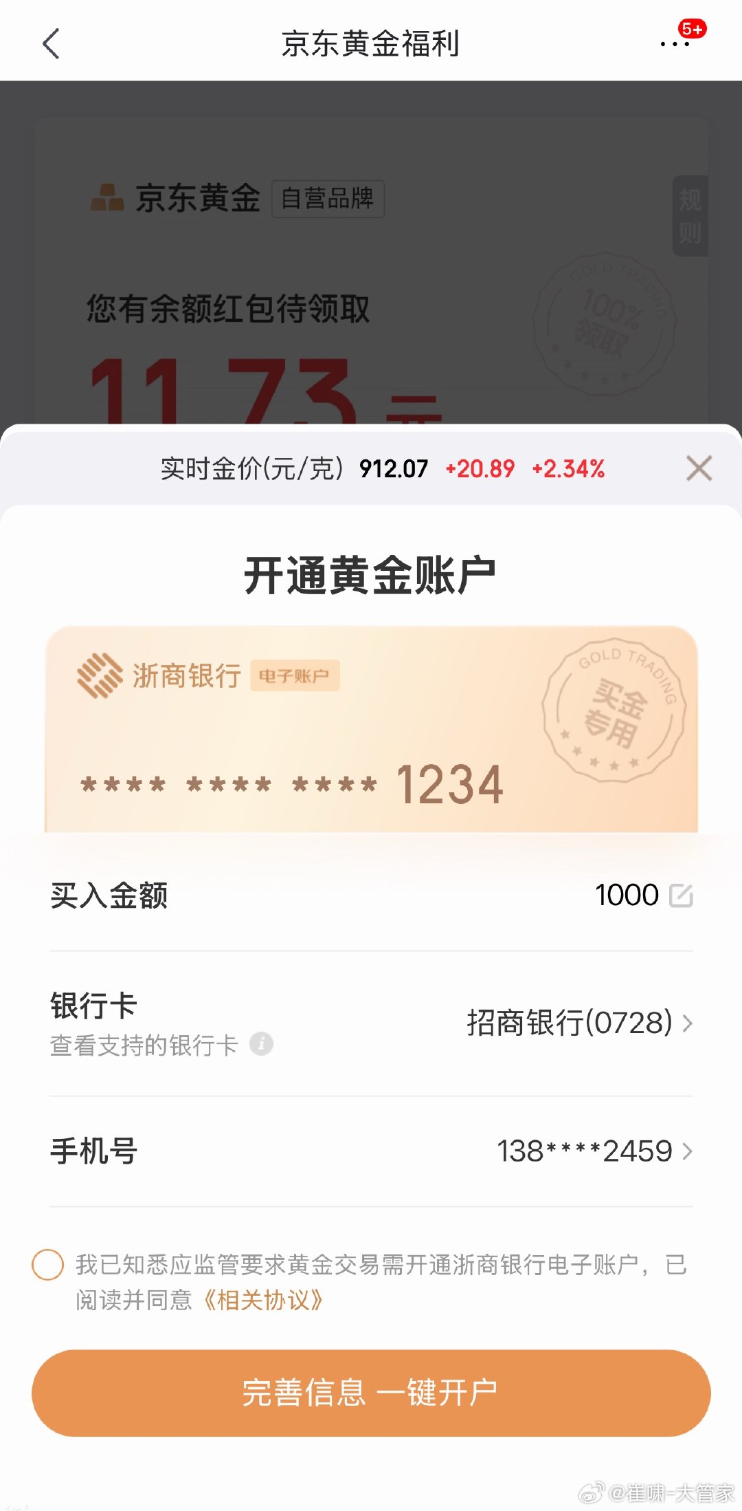 跟各位提个醒，购物平台bilingbiling亮闪闪返现的页面别瞎点，一不留神就