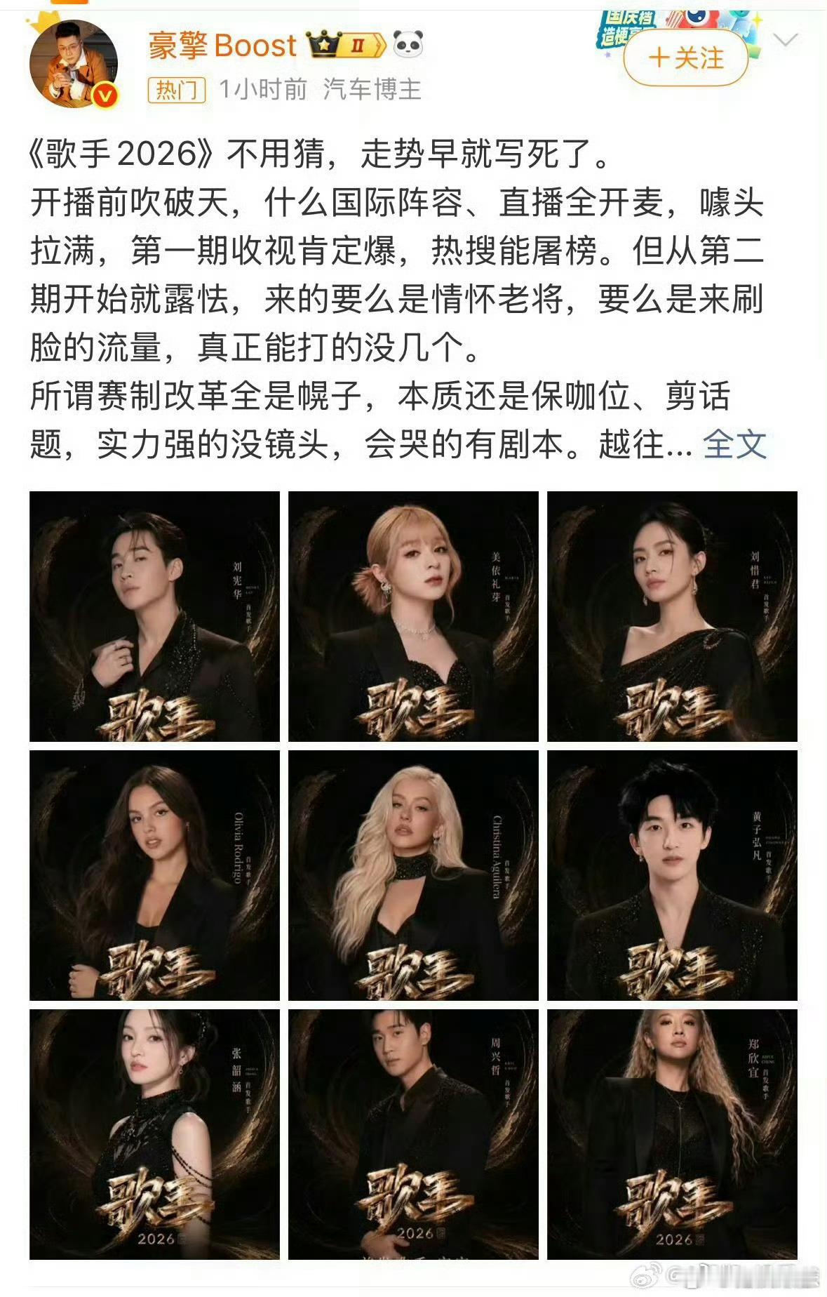 歌手官方回应AI海报湖南卫视歌手称正式阵容尚未官宣 《歌手2026》节目组就网传