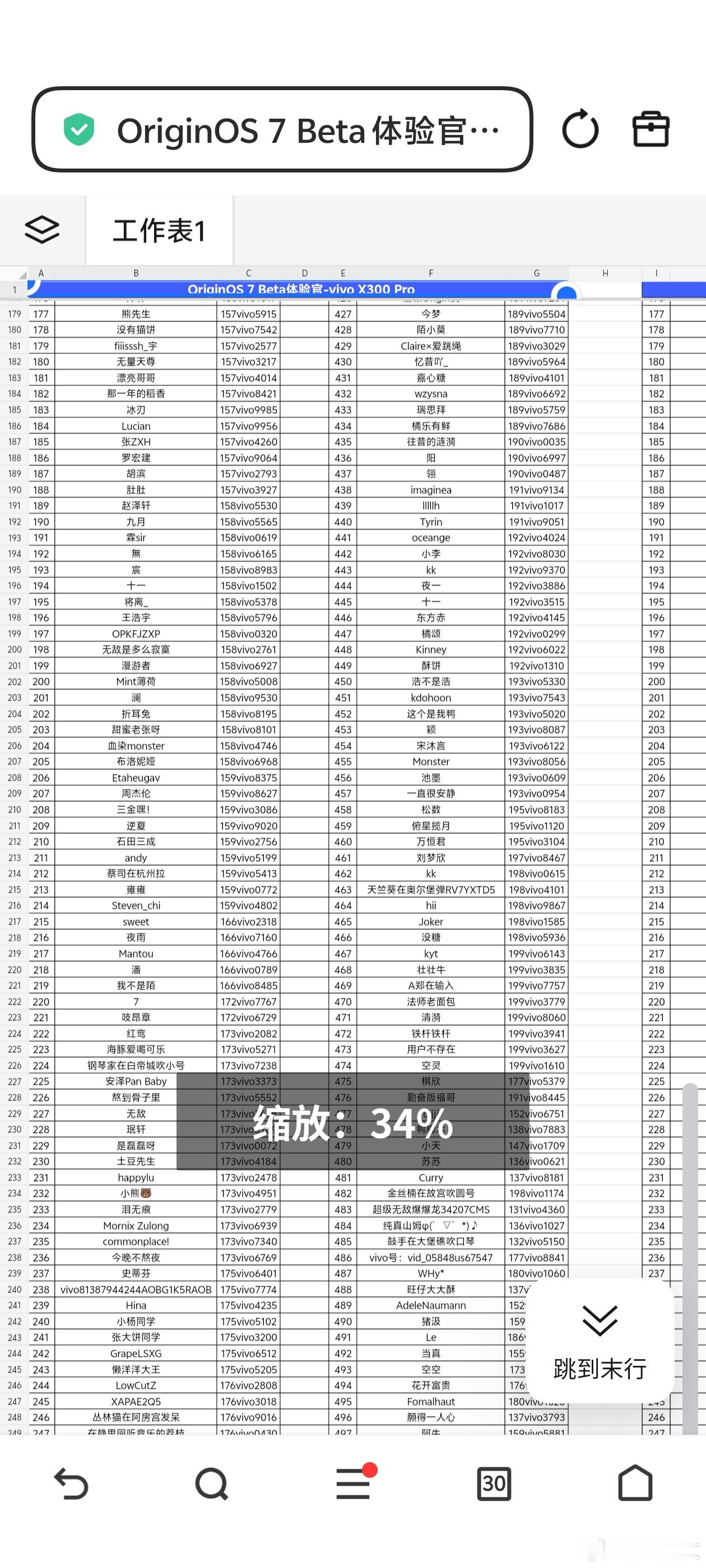 OriginOS 来啦！OriginOS7 beta申请名单公布，快看看有没有你