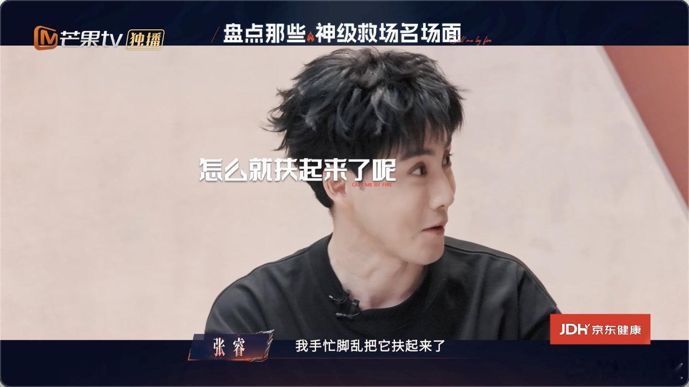 郭晓东张睿还在复盘是否推麦架 被郭晓东张睿的执念逗乐，事情已经过去一周，二人还在