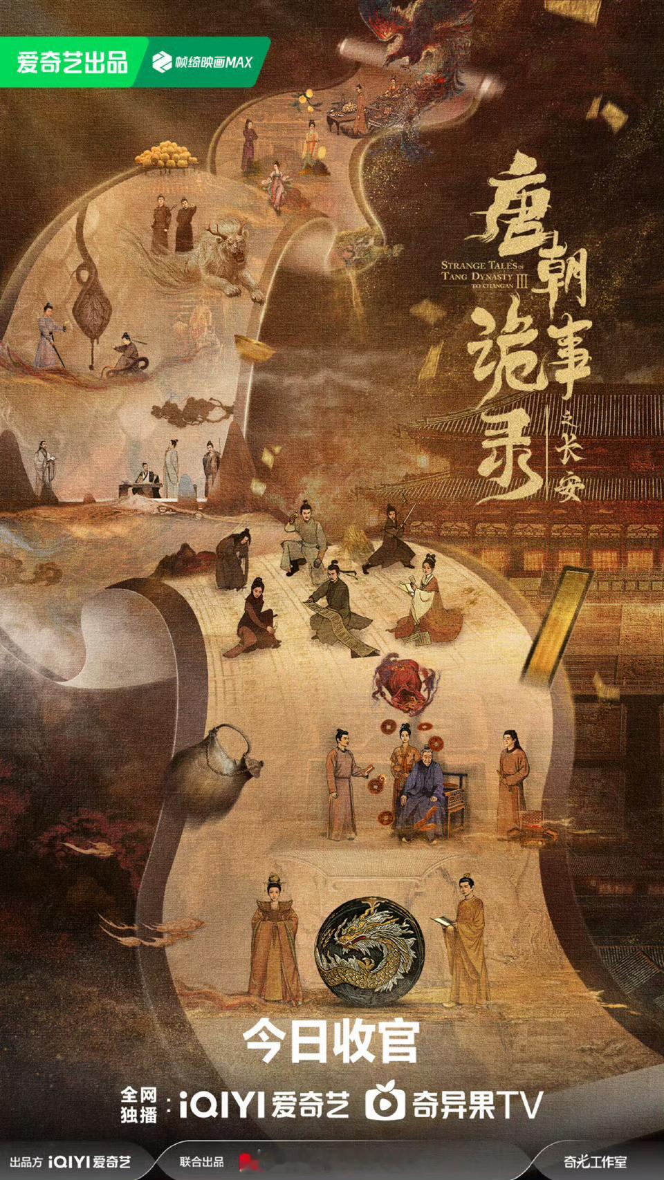 唐诡剧粉狂喜！不仅能摸到成佛寺1:1大佛，还能跟费鸡师一起查案？！这哪是逛爱奇艺