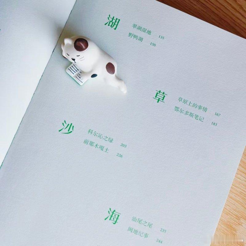 知書club 新书介绍丨《绿》是生态文学作家李青松全新散文力作。全书分为“山”“
