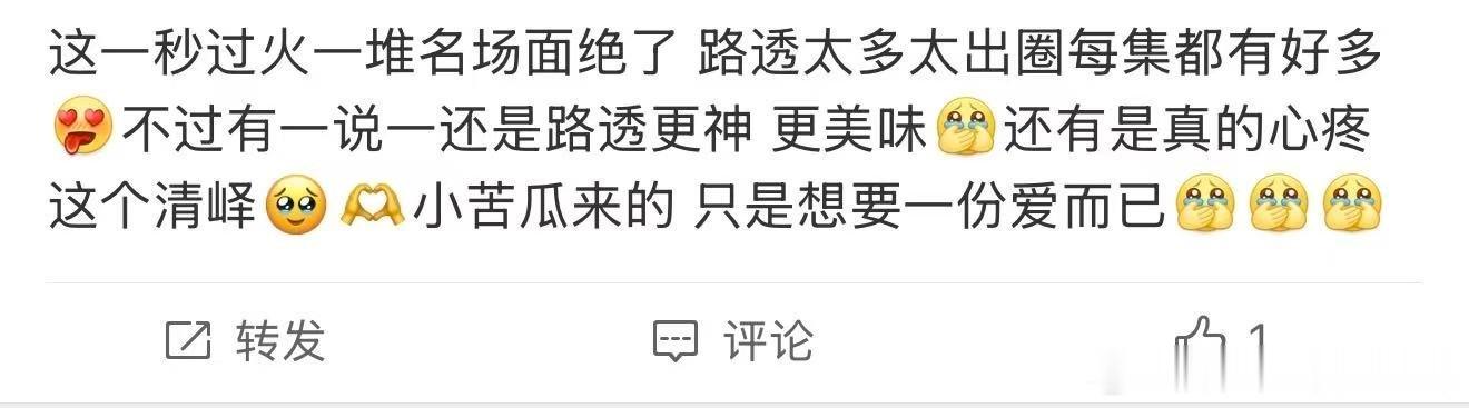这一秒过火完全稳中向好这一秒过火稳中向好家国情怀融入儿女情长，故事更有深度，口碑