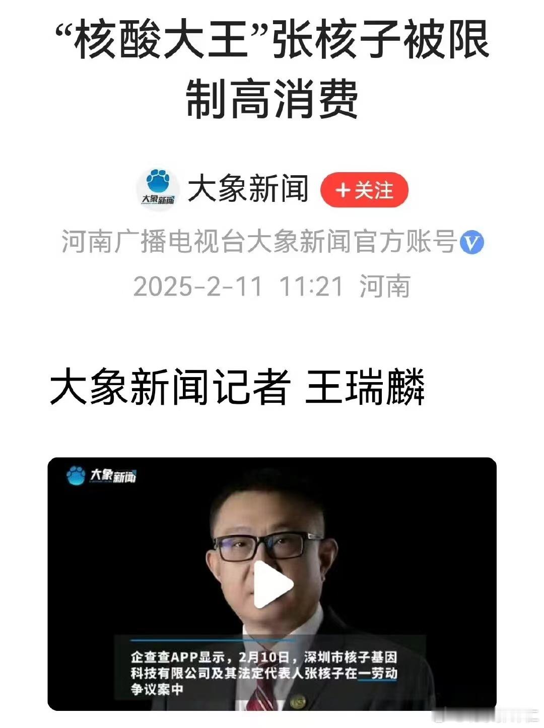 举头三尺有神明，因果报应循天道，核头无核，害人不浅…． 