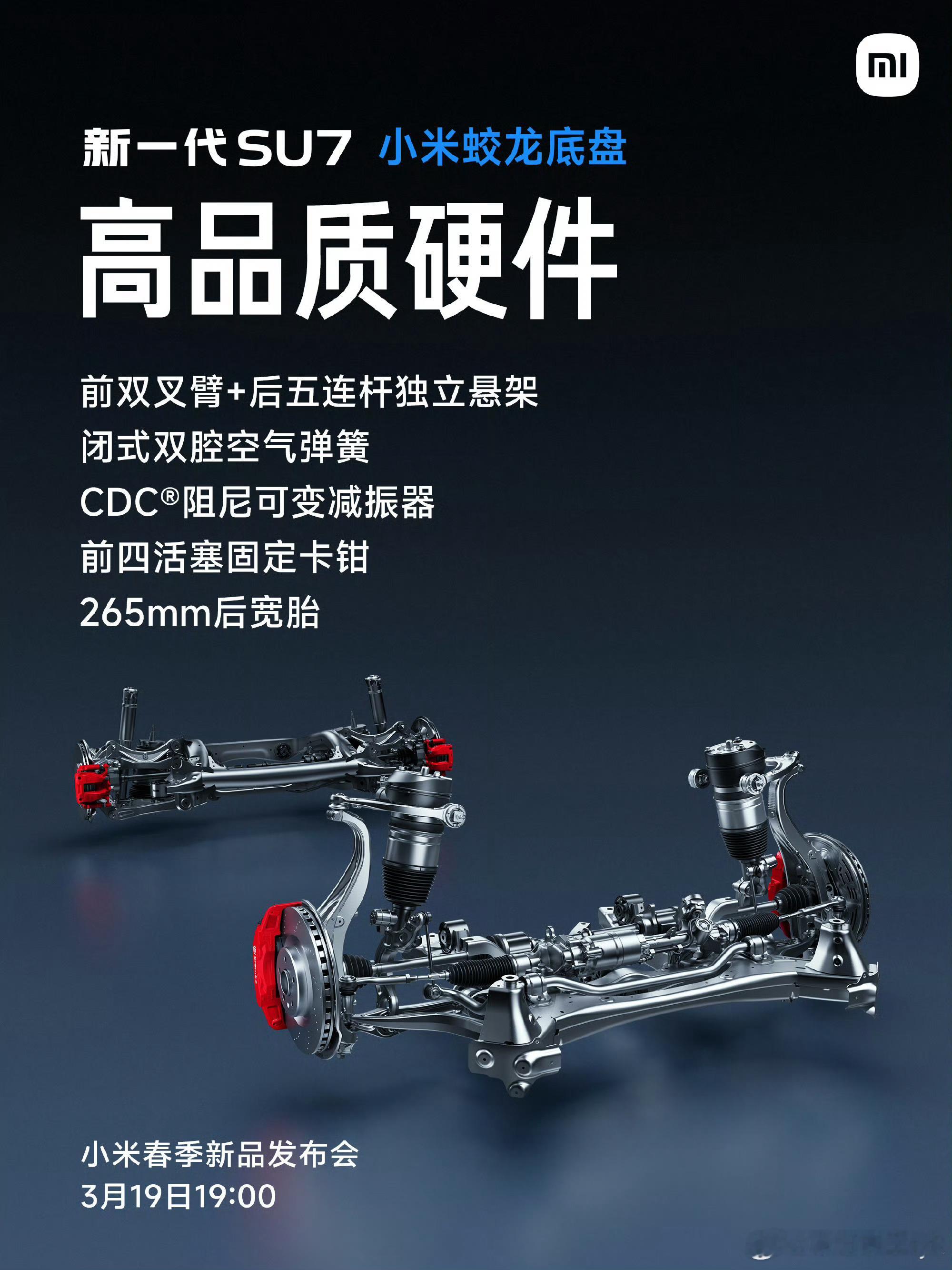 新一代SU7这个265大宽胎我倒是很感兴趣30万内轿车给这个胎宽的真不多大v聊车