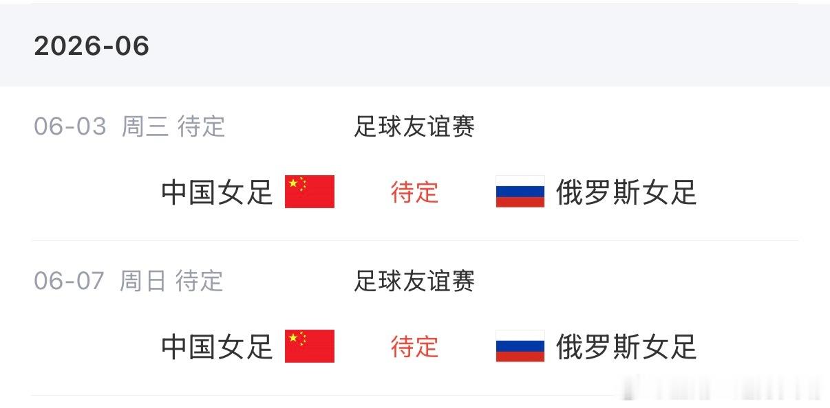 中国女足辽宁沈阳沈北禾丰女足 女足国家队将于6月3日和6月7日与俄罗斯女足进行热