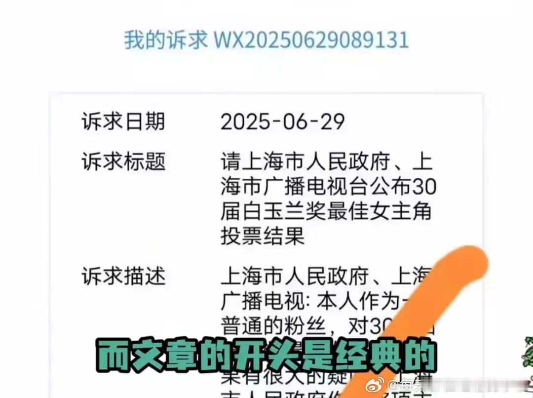 刘亦菲家也是疯疯的！确定她没拿到第30届白玉兰最佳女主角后，她的粉丝拉了一坨大的