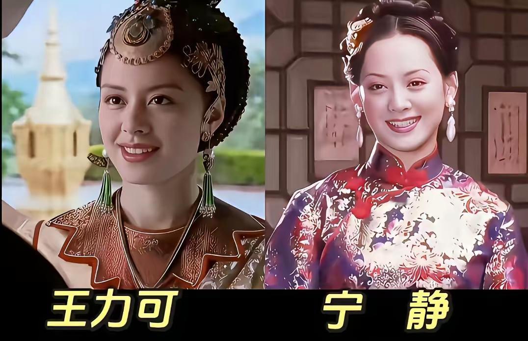 演技没有宁静好，我记得王演过血色浪漫，跟刘烨搭的，当时让人看了特讨厌她这个角色