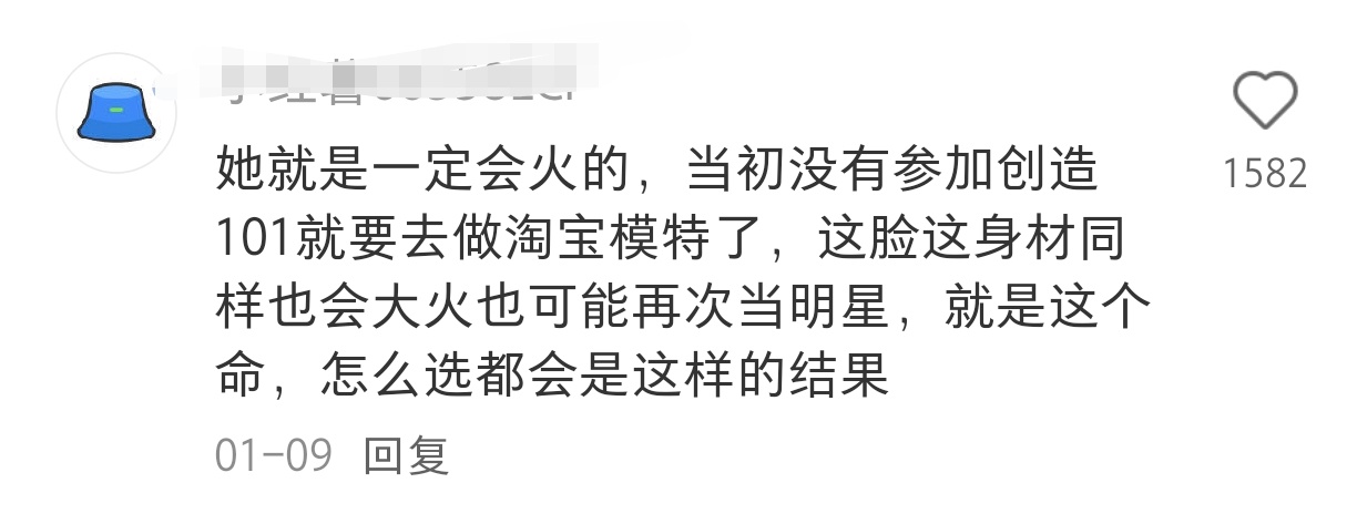 感觉如果不当艺人的话，她当个模特也很适合 