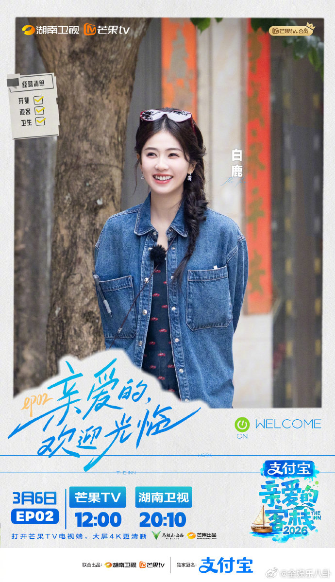 白鹿白鹿满格的快乐plog快乐满分白鹿上线！吃烤肠都自带节奏感，人好心善，做事还