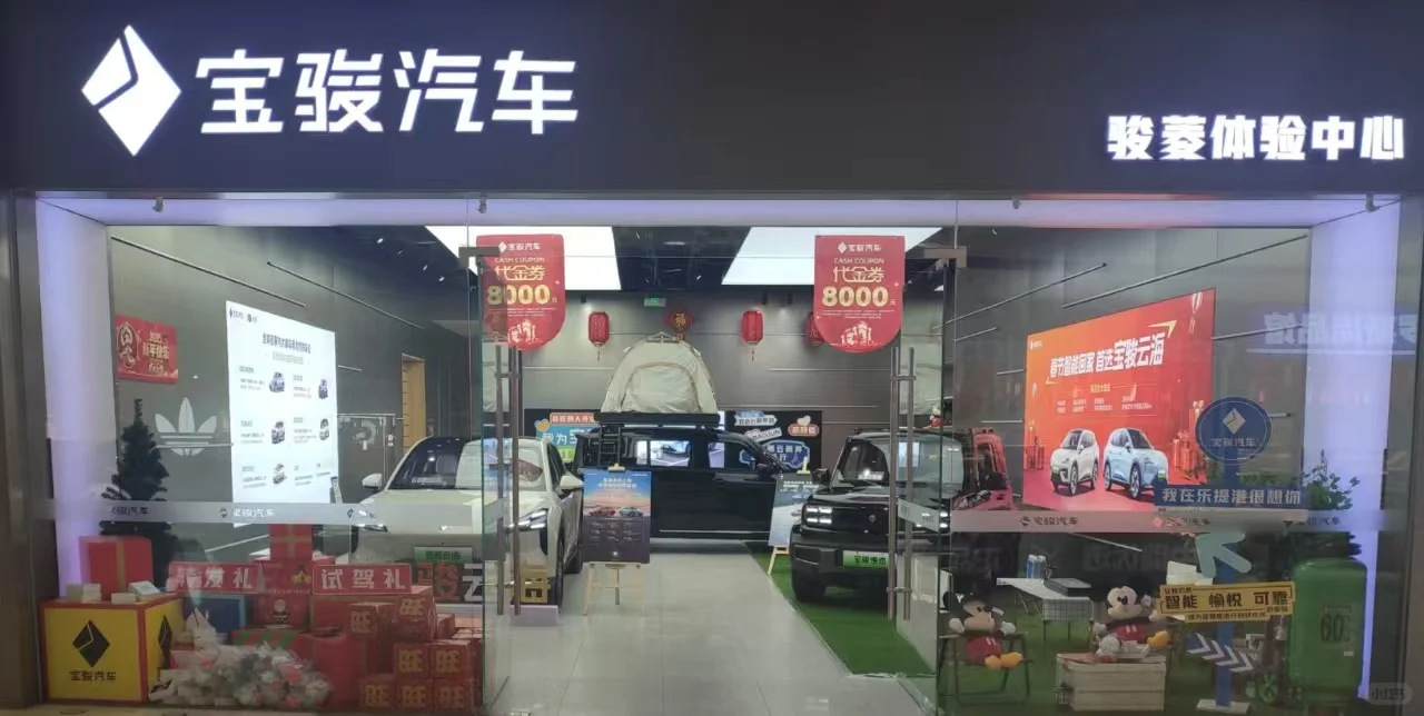 宝骏汽车狂欢盛惠季，多重好礼享不停