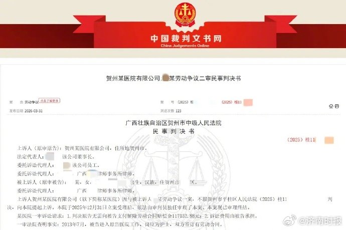 【#女护士与男子开房被指卖淫遭开除#，法院：医院无权认定员工卖淫】#女护士开房被