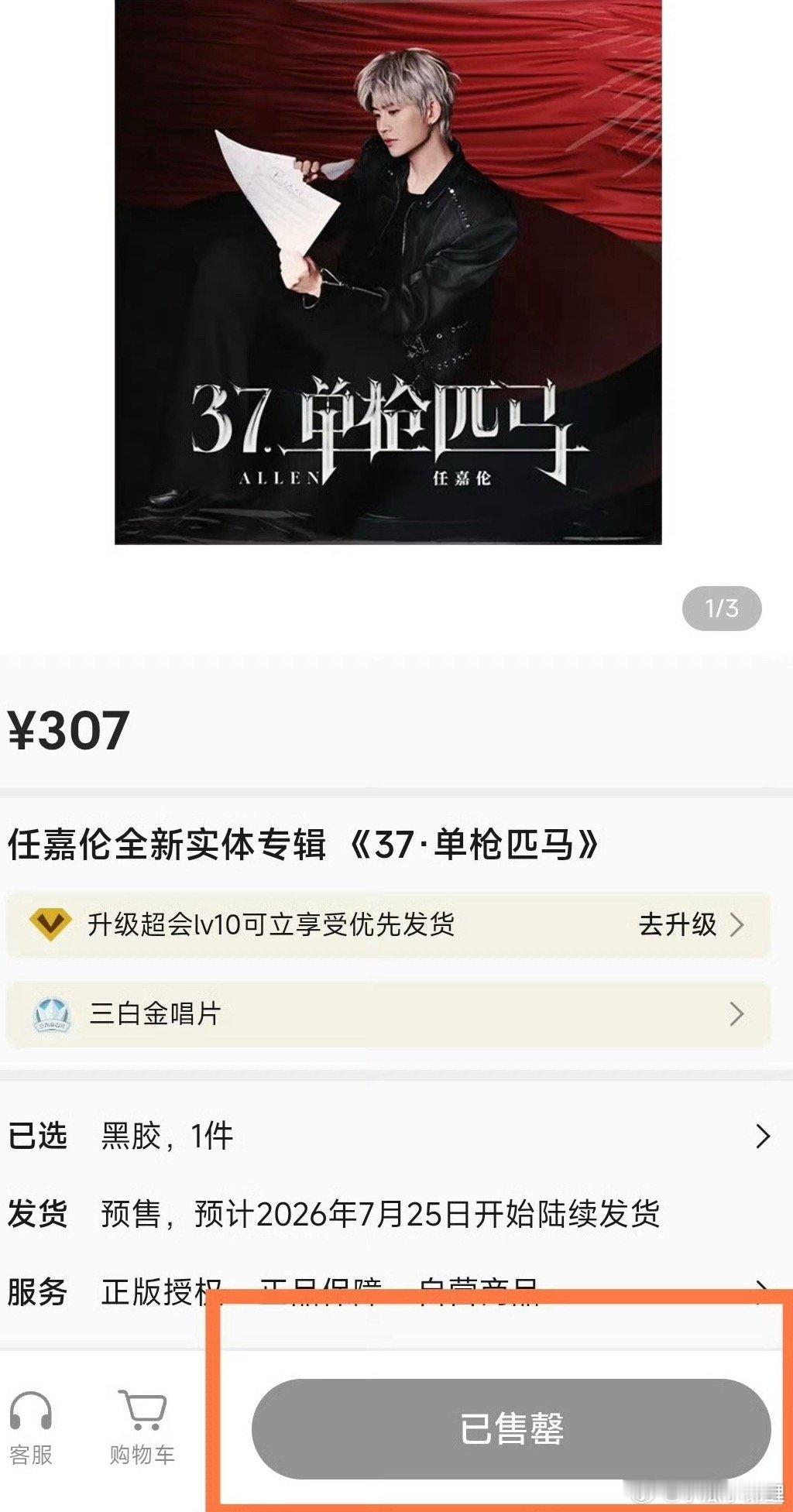 嘉人姐姐的超强购买力太棒了 现在已经更新了哦又可以购入啦 