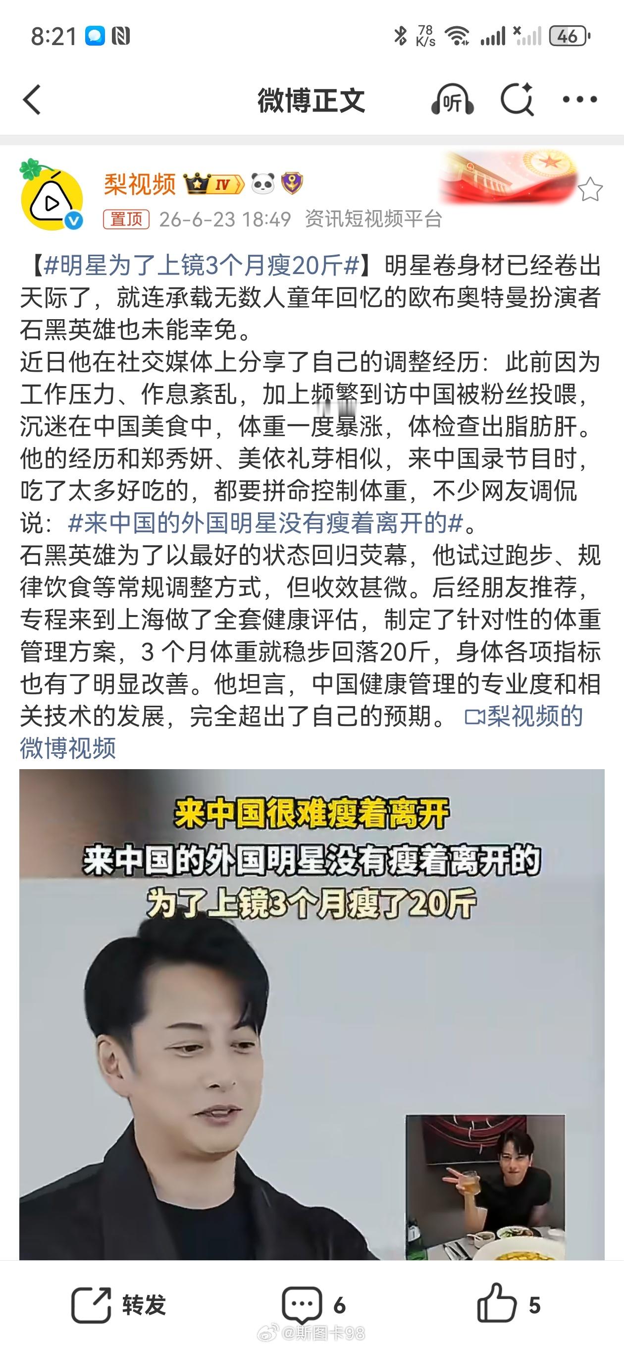 明星为了上镜3个月瘦20斤来中国的外国明星没有瘦着离开的不少明星为适配荧幕镜头锅