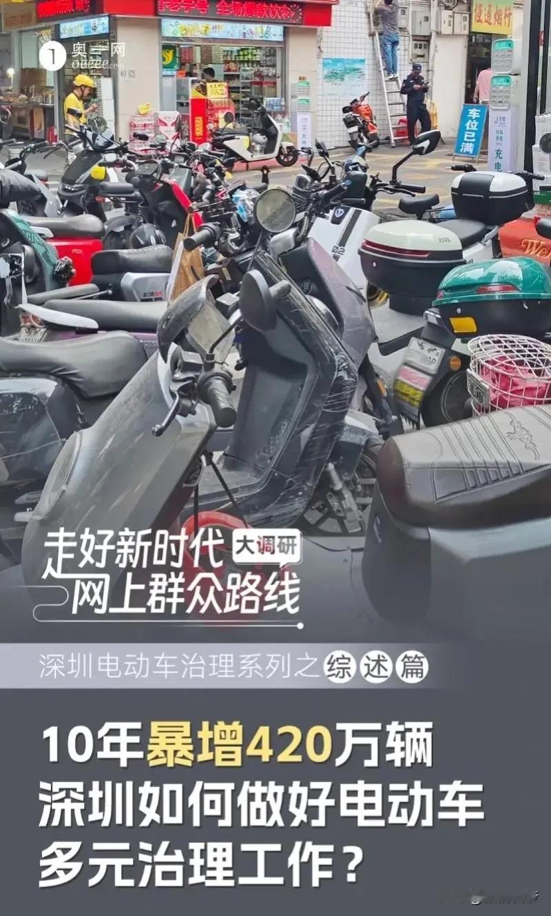 深圳竟然有这么多电单车！怪不得深圳越来越堵车，电单车几乎到了泛滥成灾的地步。
统