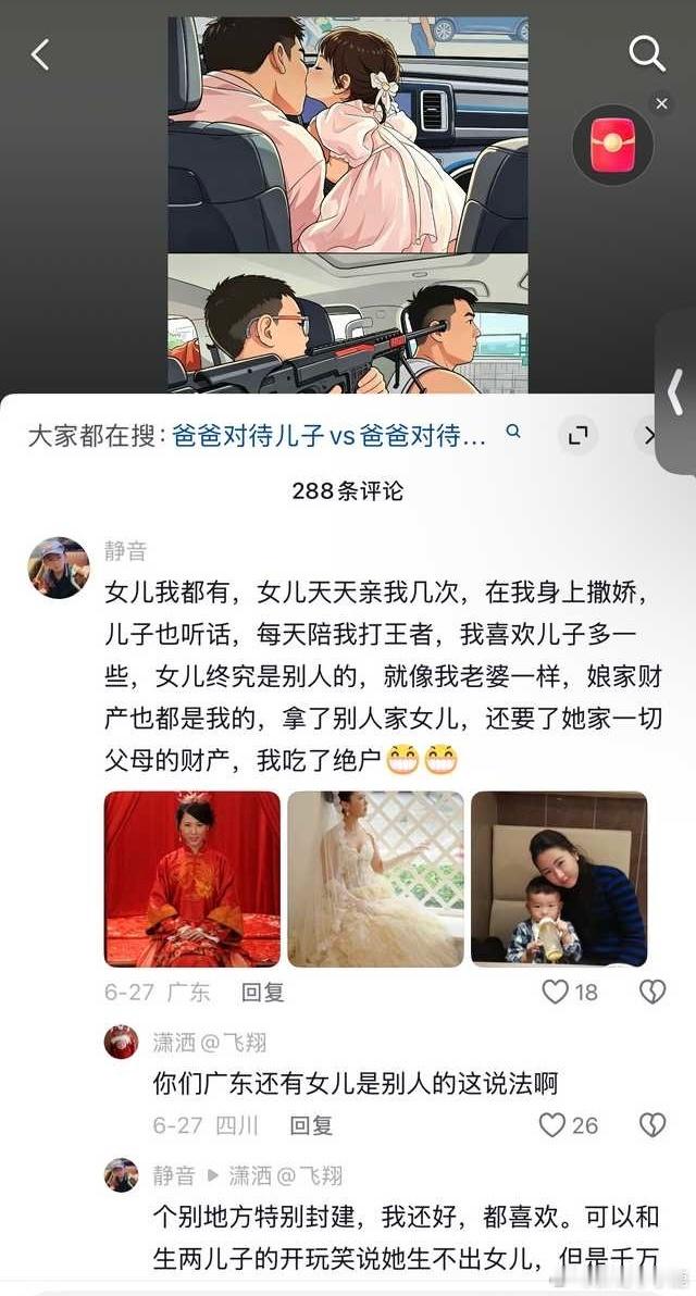 民间艺术观察