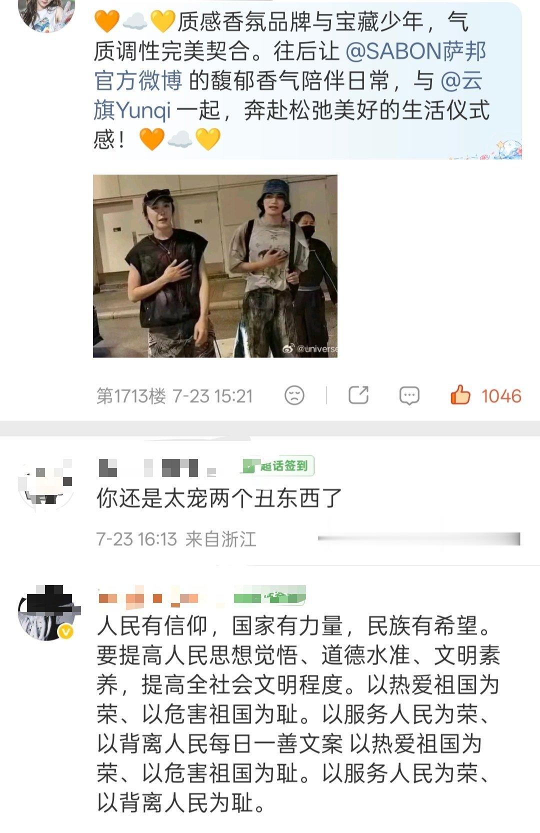 水姐太幽默了 做直达在外面反应好久这条是啥 