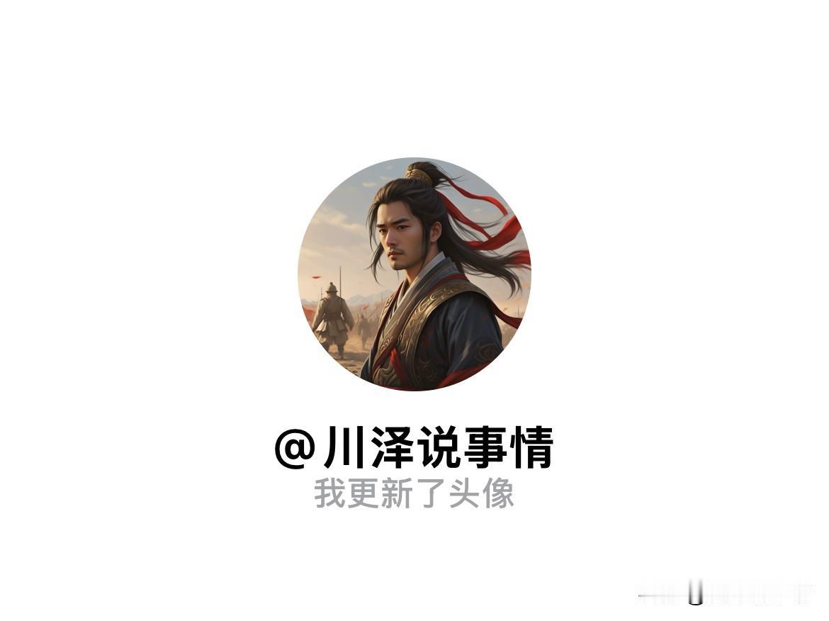 快来看看我新换的头像吧