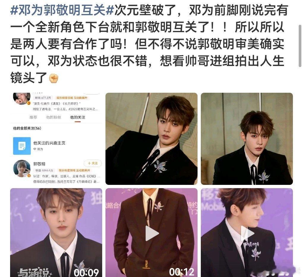 郭敬明简直是收垃圾的刚演上主角的嘟、没好资源的鞠、没资源的为，通通去拍郭敬明