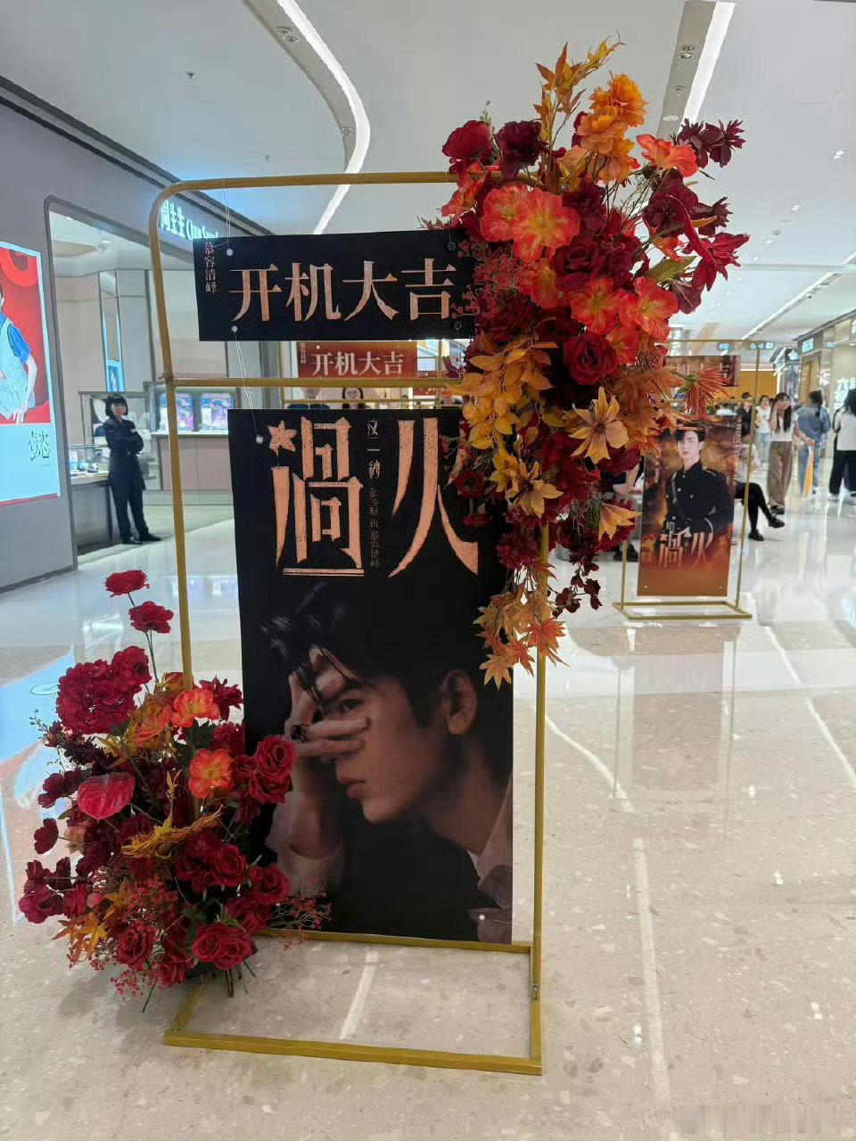 张凌赫这一秒过火剧本围读张凌赫开机应援来了[送花花][送花花][送花花][送花花