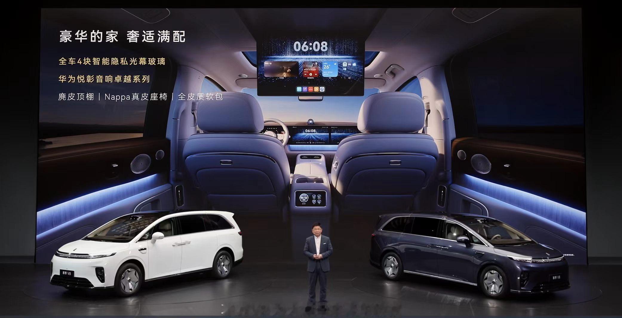 享界V8首搭华为云晰柔光屏 9月28日，余承东在鸿蒙智行新品发布会上宣布，享界V