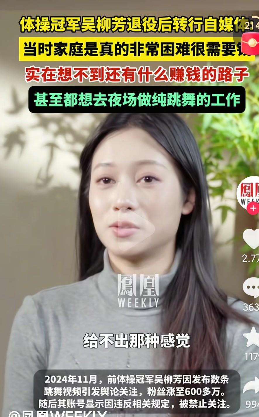 为什么拿了那么多冠军，退了之后也没有安排好呢？这到底是为什么呢？赢得了那么多荣誉