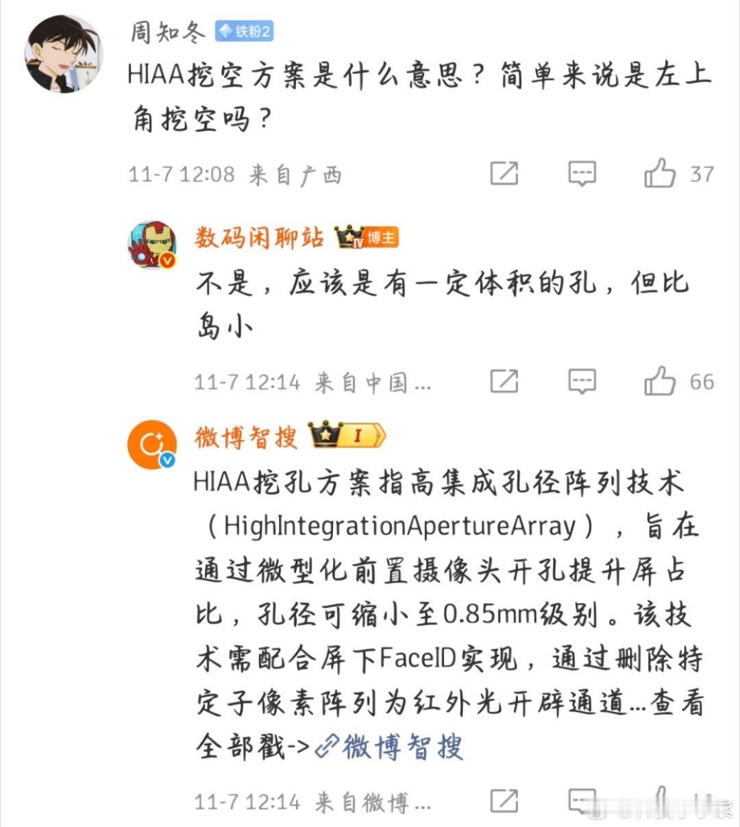 iPhone18Pro系列前瞻还是很喜欢灵动岛的，希望保留灵动岛[举手] ​​​