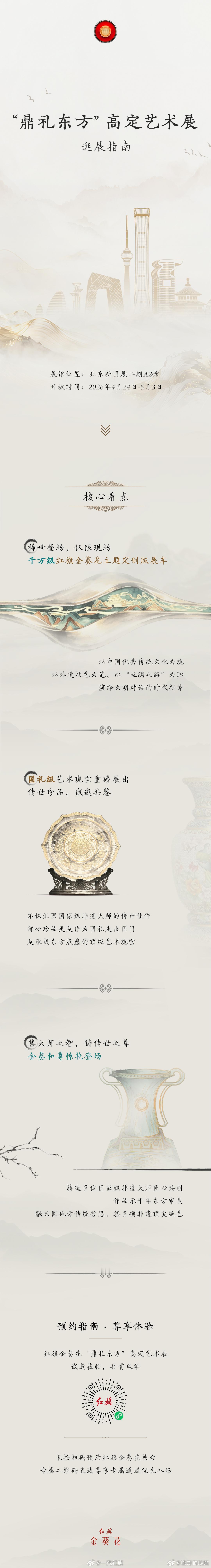 老铁们，听说千万级顶流要来北京车展，这回可真是来真的了！每年车展看概念车看麻了？