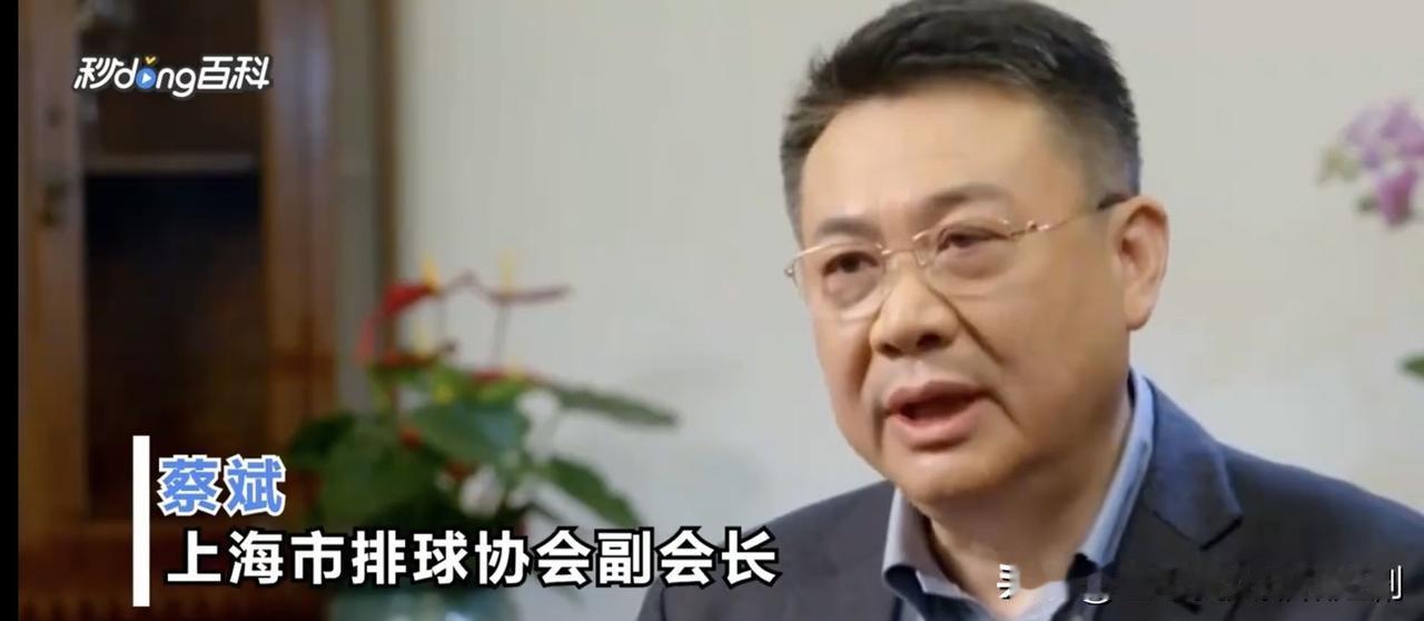 蔡斌跟上海还是很有缘的。

1978-1996年运动员期间，效力于上海男排担任二