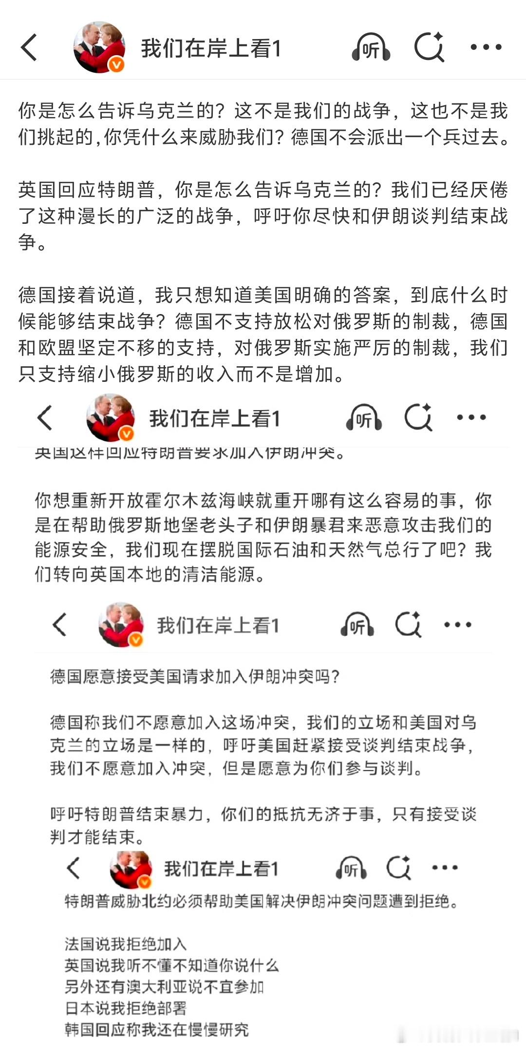 英国绝对不会服从特朗普要求加入伊朗战争，我们英国可不是什么都要听美国的，你要知道