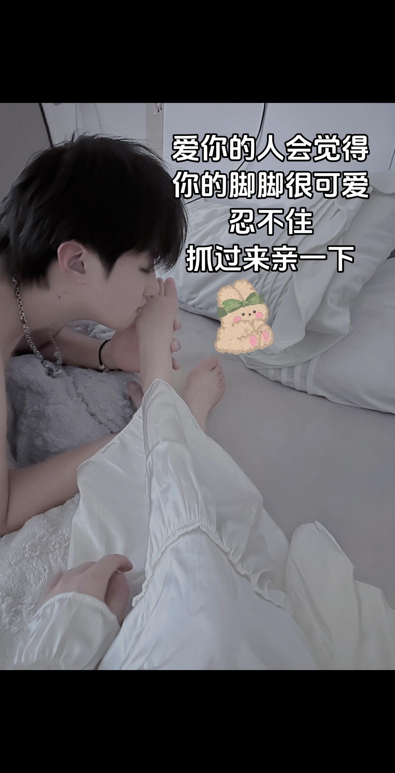 爱你的人会觉得你的脚脚都很可爱