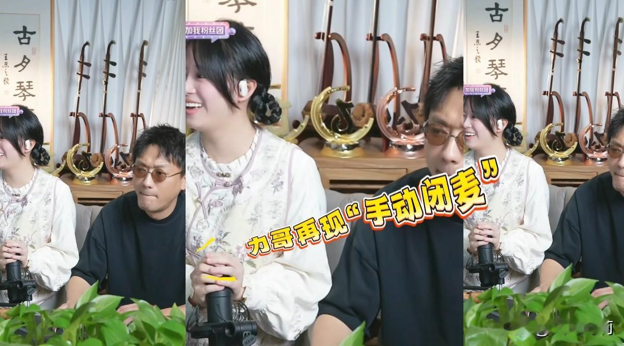 二饼在现怼“黑粉”伤“老粉”尴尬场面，力哥却再现“手动”闭麦名场面，不让二饼有“