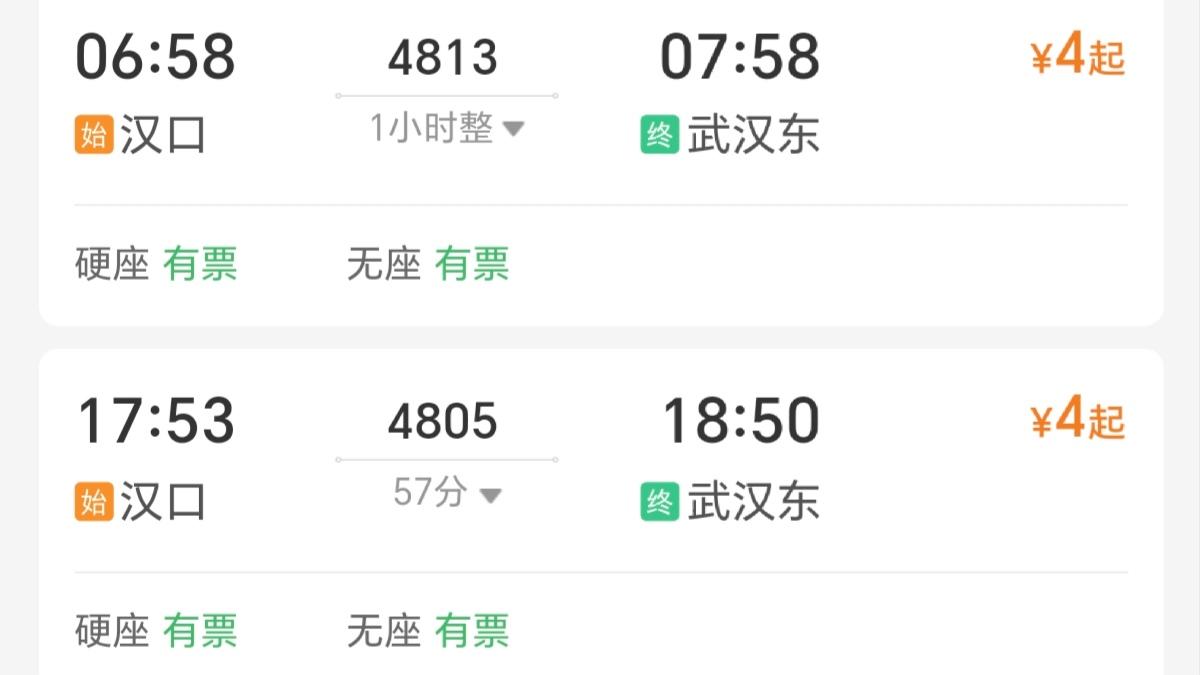 全程41公里，票价只需4元，这趟超值的火车旅客不要错过。
本月初武汉铁路局开通了