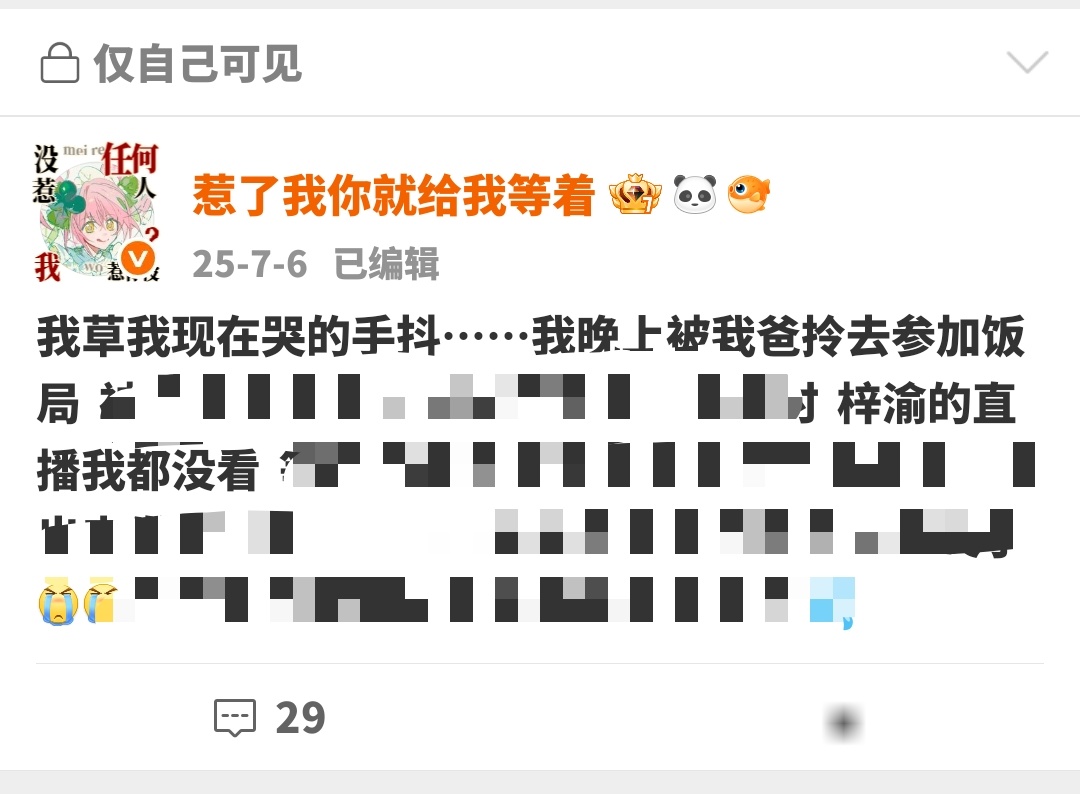 去年生日直播劳资被我爸喊去参加饭局没看上 今年生日直播我又被喊去参加饭局了 这也