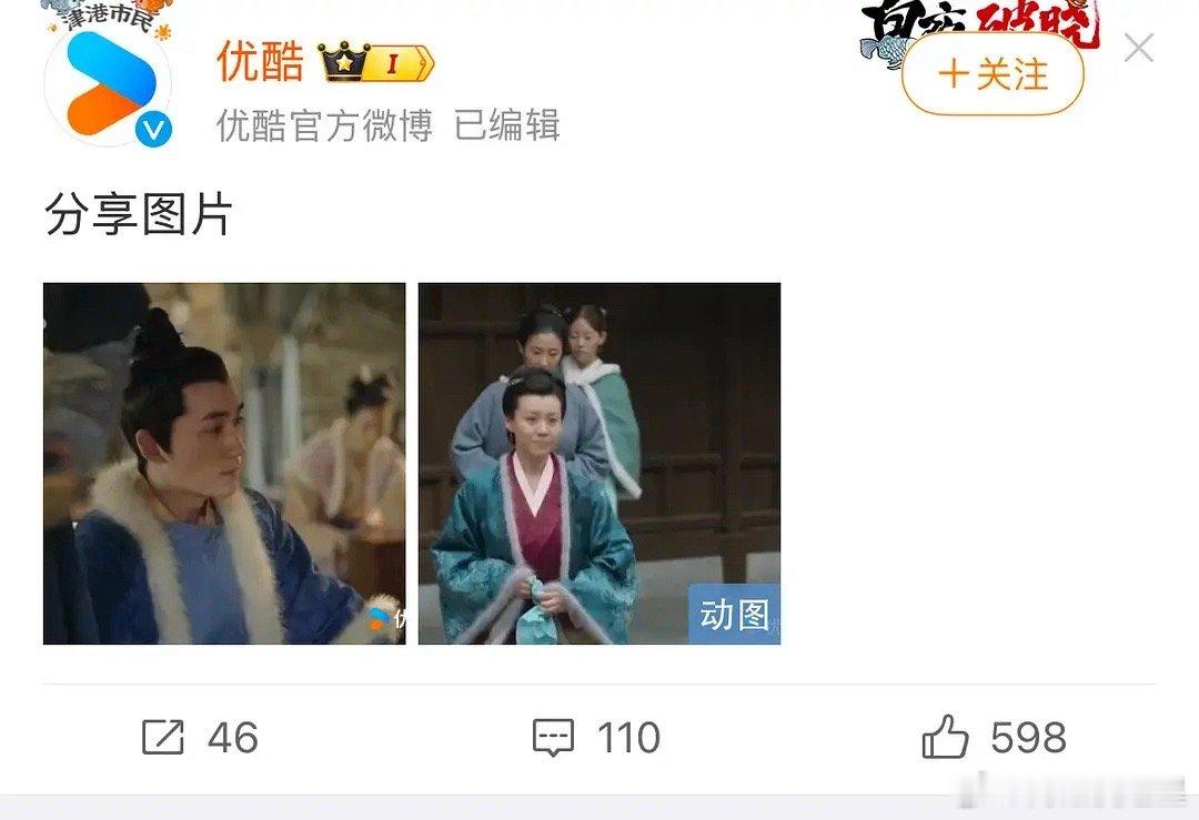 疑似优酷回应湖南卫视，知否里的大娘子扇巴掌！ 