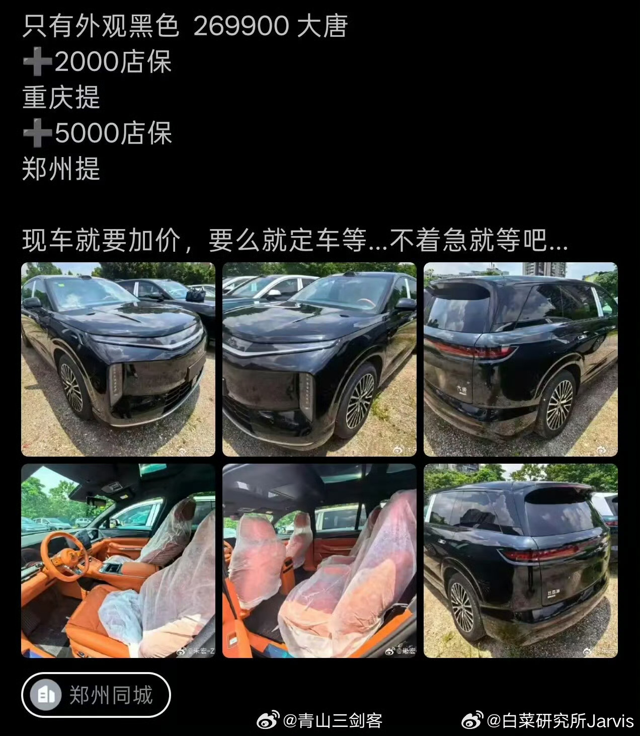 这种加价行为，按照以前宋plus时代的经验，只要查实且屡教不改，就该取消经销商资
