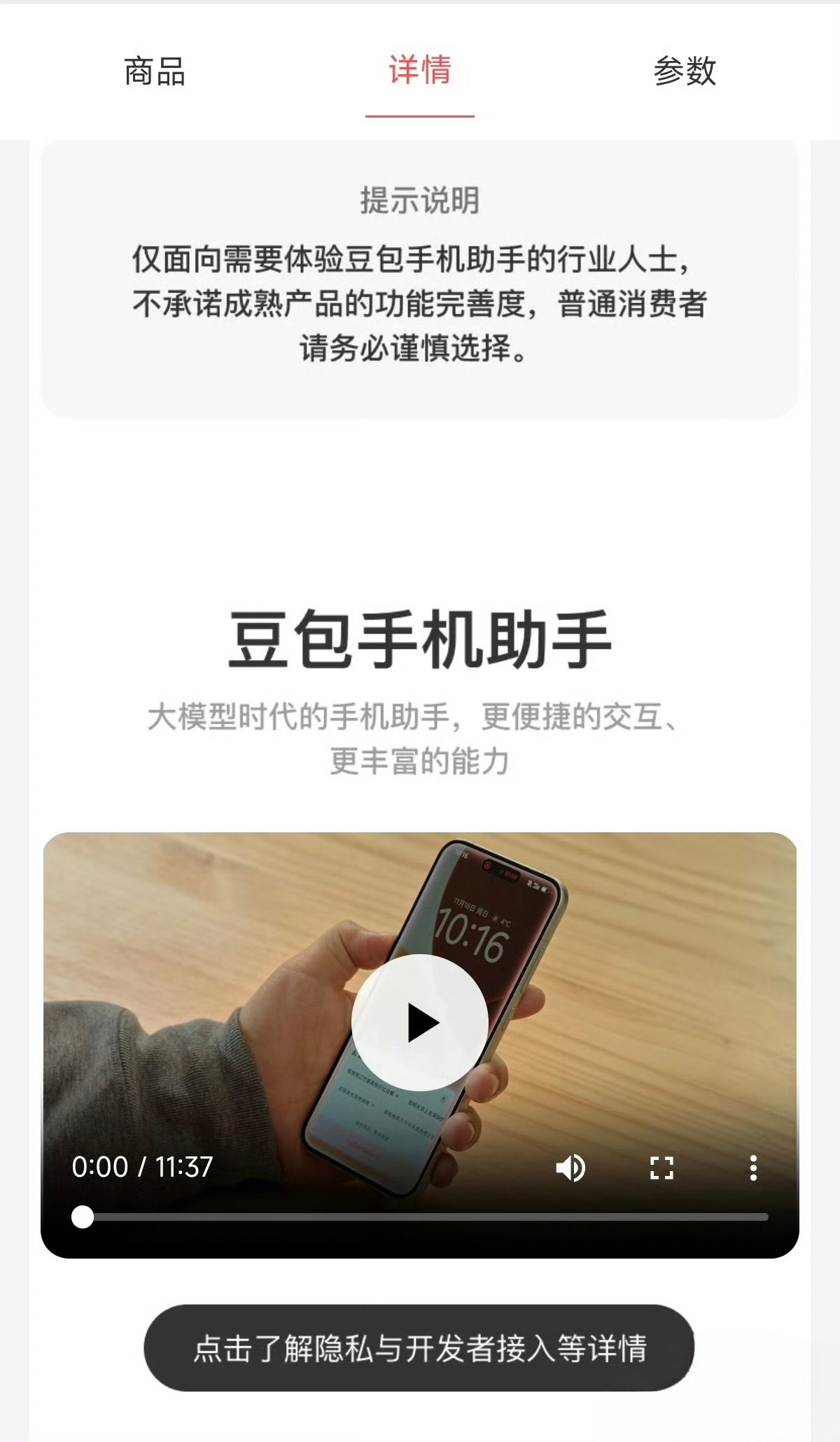 豆包手机这几天很火，让大家再次认识到AI要真正实现"贴身智能"，必须依托硬件载体