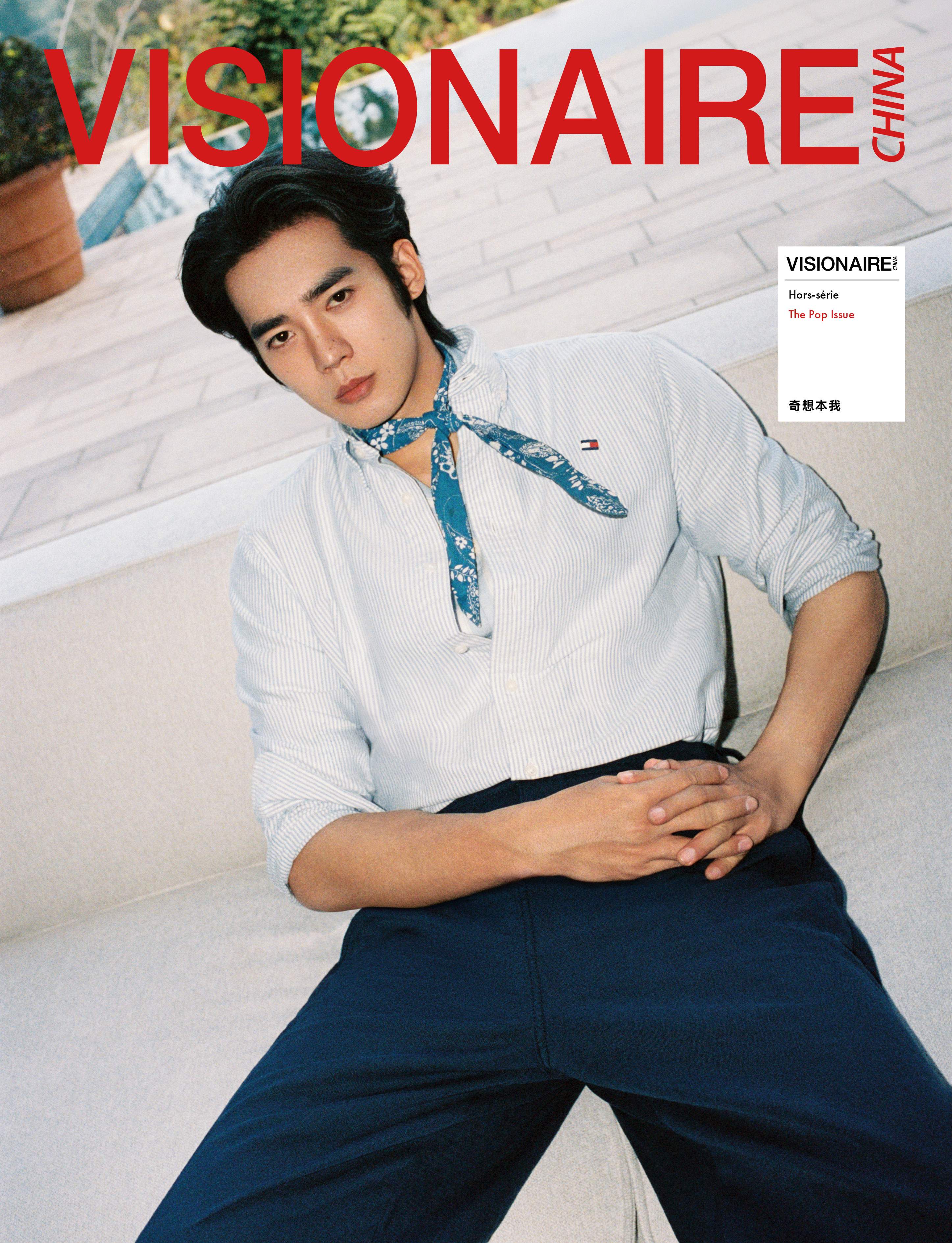 于适登上 VISIONAIRE 中文版 The Pop Issue 新刊封面To